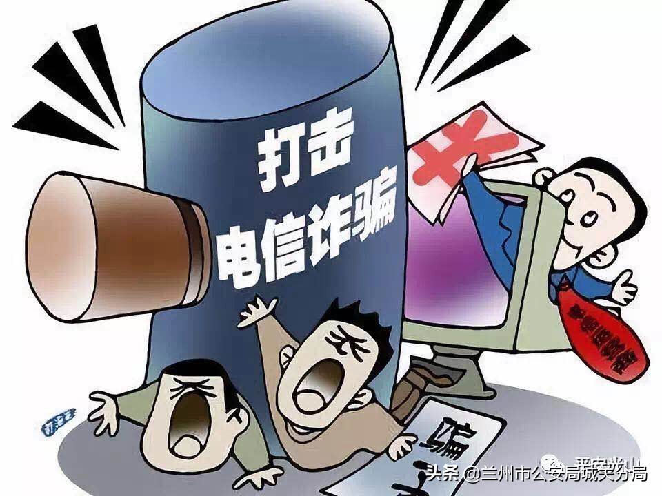 预防电信诈骗从我做起300字,防范网络诈骗从你我做起视频