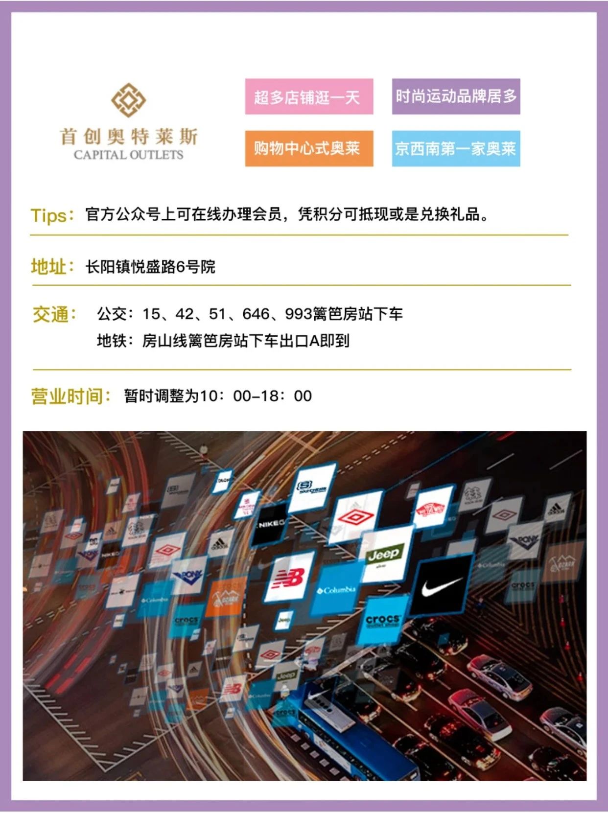 北京奥莱排名一览表,北京奥莱哪家最亲民