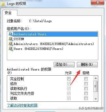 Win7对话框“文件夹访问被拒需权限执行操作”