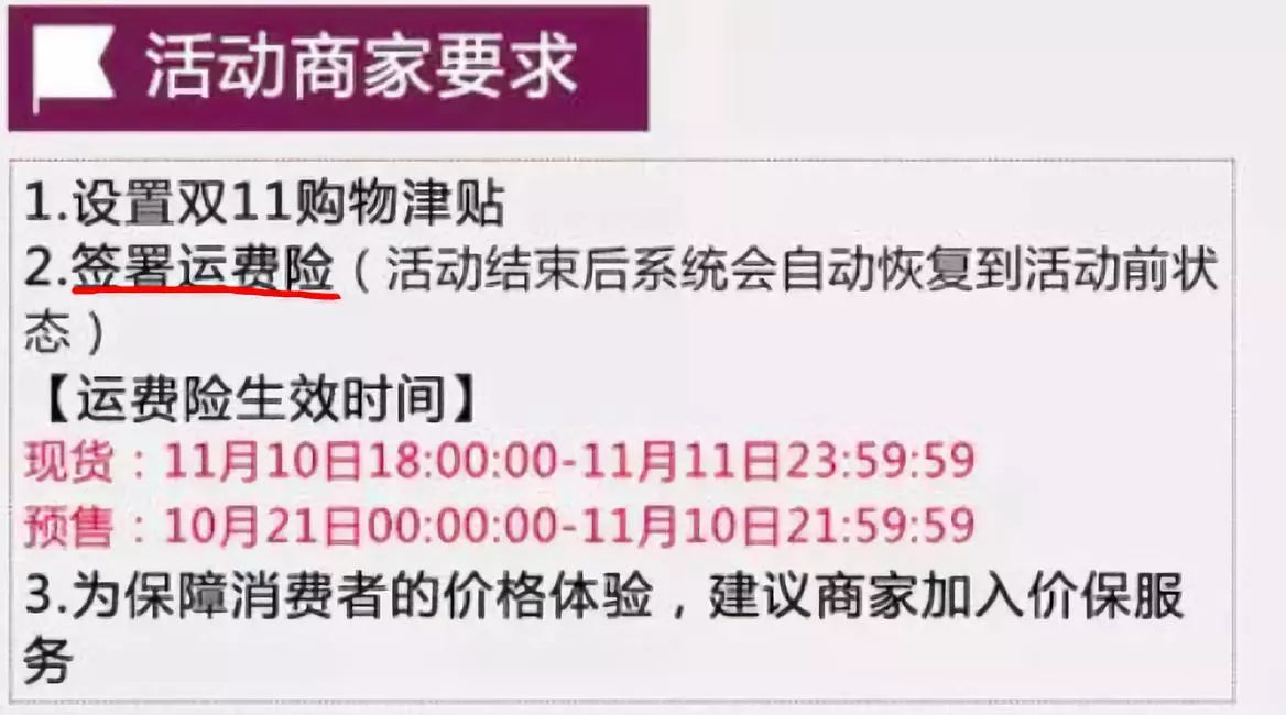 双十一买不了运费险,双十一运费险退换货