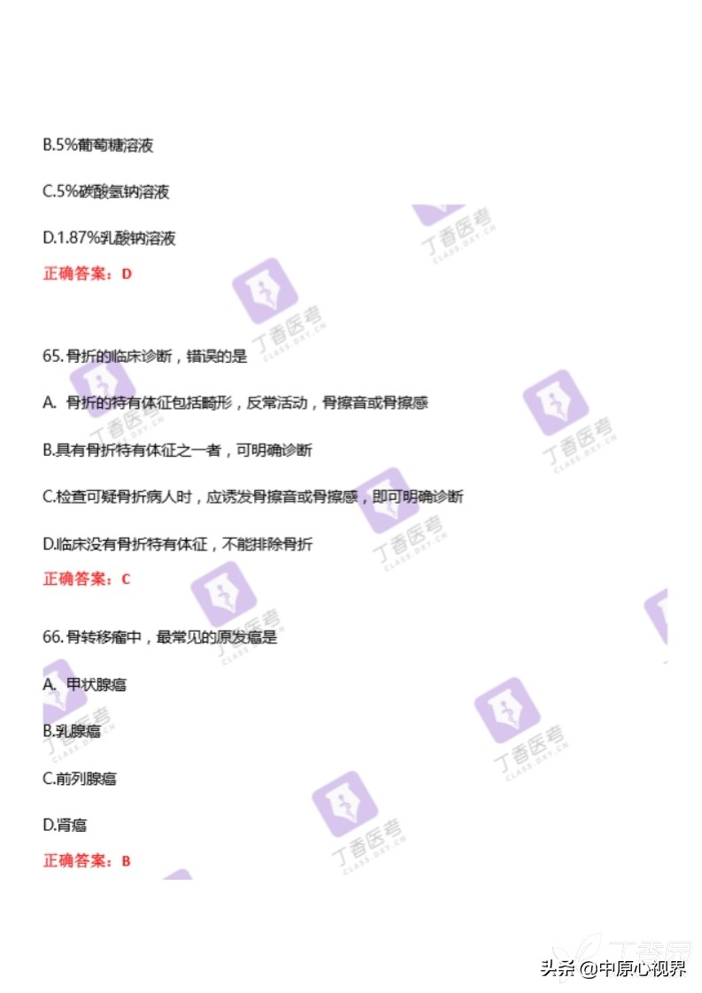 今年考研西医综合试题,2019年西医综合考试真题及答案