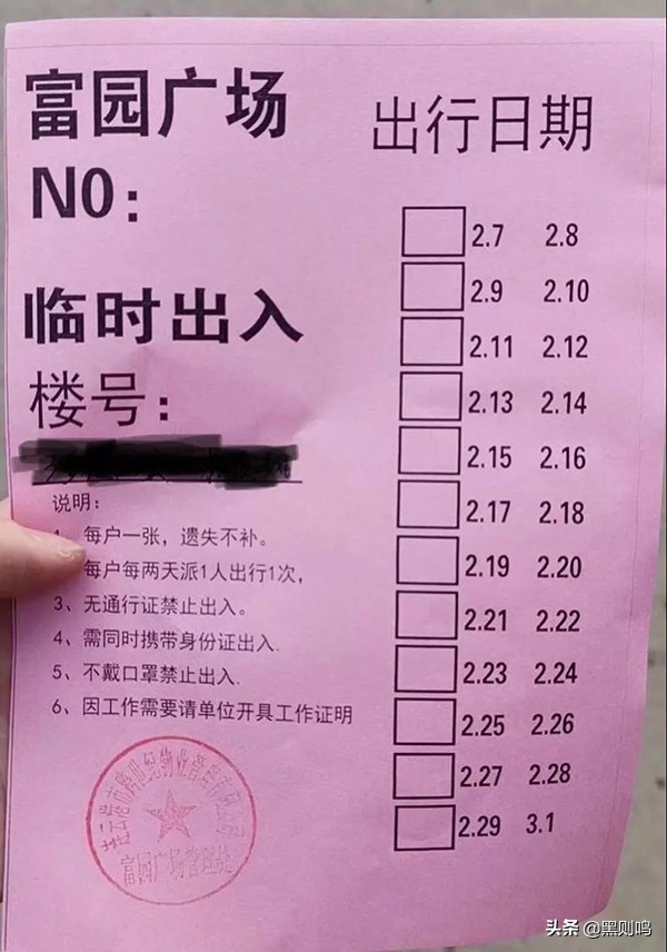 站住，请出示你的出门证