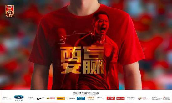 中国队18强西安主场,中国队陕西省