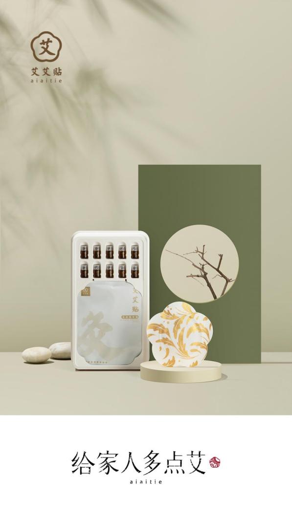 艾艾贴和传统艾灸哪个效果好,艾艾贴艾灸养生馆中牟分店