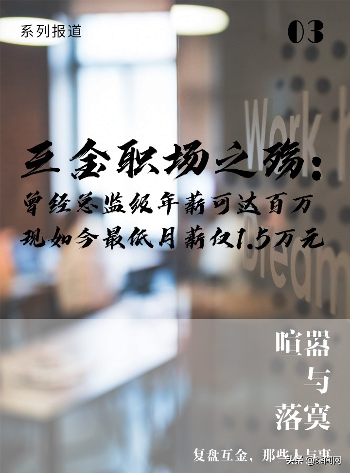 浜掗噾鍏徃楂樼骞磋柂,浜掗噾鑱屽満骞磋柂