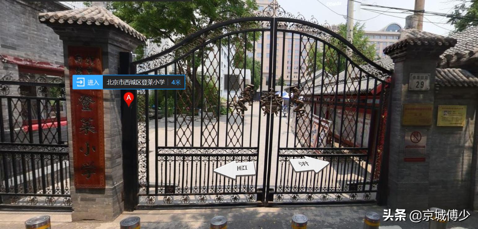 西城学区之广内牛街篇,西城学区牛街片区