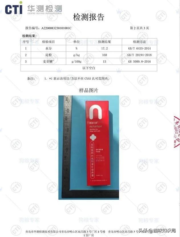 猫粮加营养膏营养够吗,好吃又不贵的猫粮营养膏