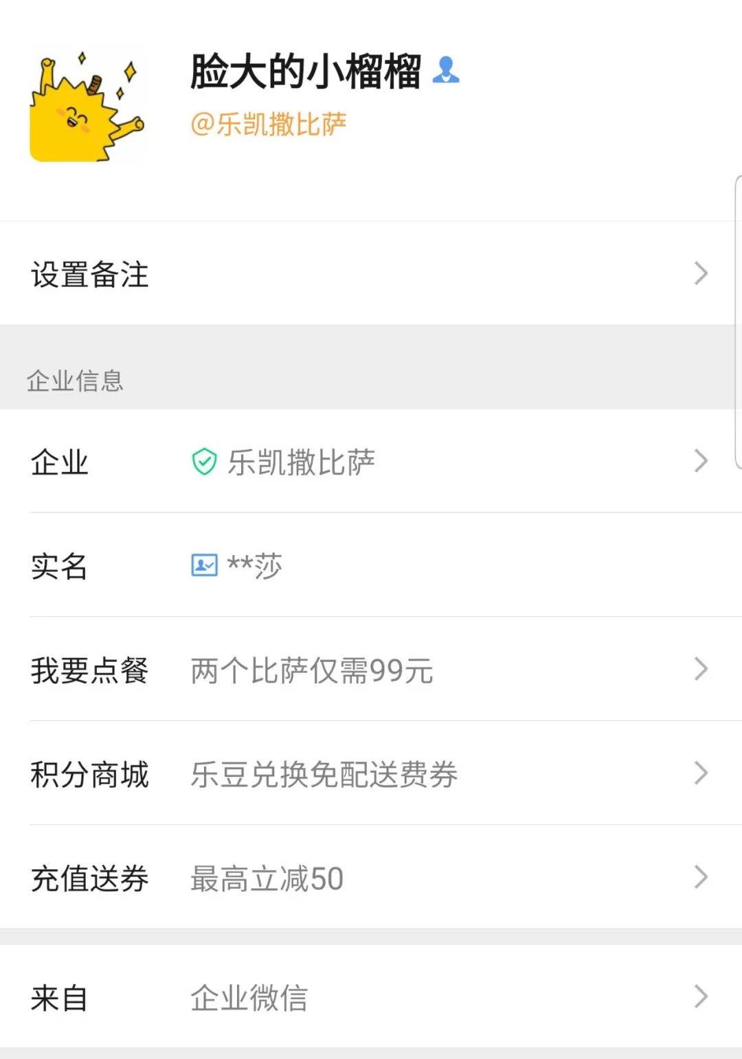 企业微信吸粉30万,企业微信吸粉怎么操作