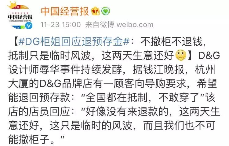 DG撤回道歉:感谢这些中国人,给了我们继续辱华的勇气