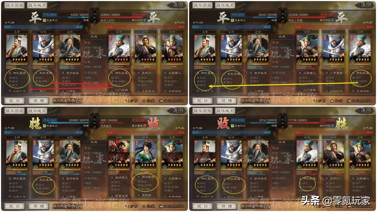 三国志战略版贾诩赵云最强阵容,三国志战略版赵云新战法