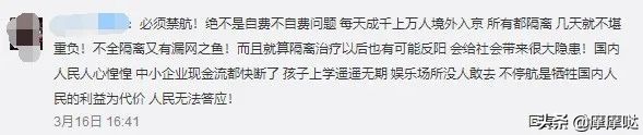 机场撒泼、隐瞒病情回国、隔离只喝矿泉水：自私傲慢比病毒更可怕