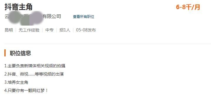 网络直播新职业,新行业直播