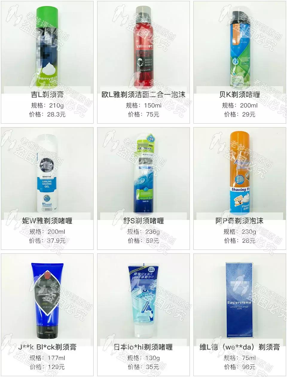 魏老爸评测男士护理液,魏老爸测评男生护肤品