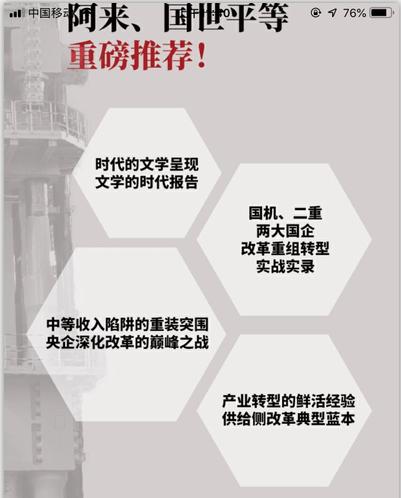 国机与二重的深沉凝望——评周闻道新著《重装突围》