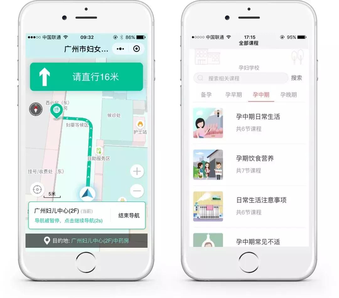 海鹚科技智慧医院4.0
