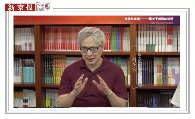 周濂x何怀宏x刘玮x何家弘：我们该如何讨论善与恶？