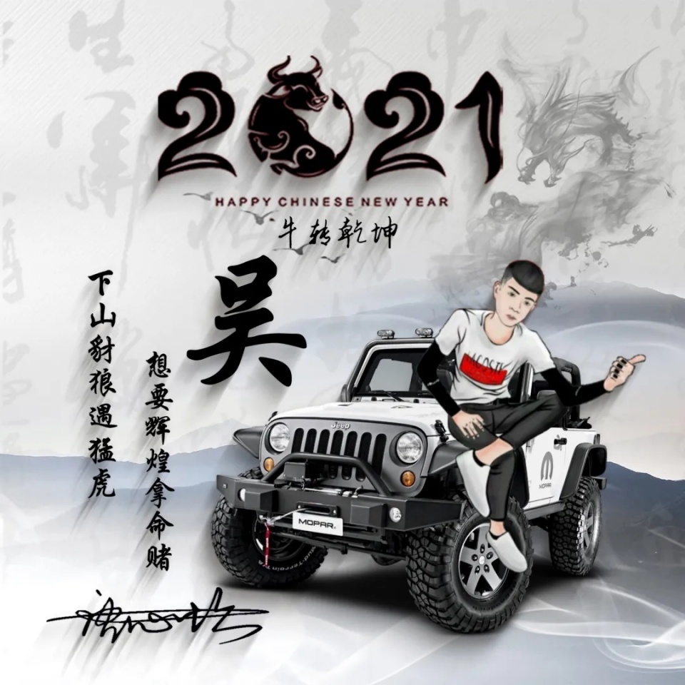 用你名字做微信头像，40张炫彩十二生肖签名头像，精心为您设计