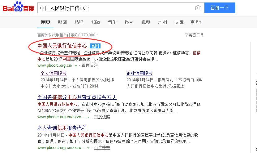 个人征信的征信查询记录多久删除,人民征信网个人征信查询