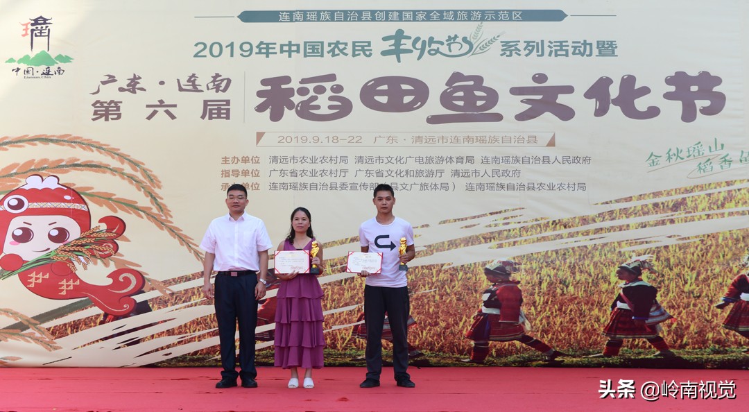 连南稻田鱼节效应显现,连南稻田鱼节开幕