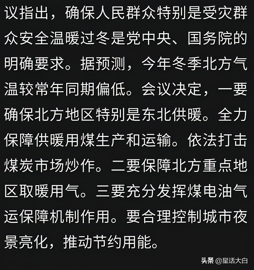 煤超疯现象供需分析图,煤超疯再来袭煤企迎机会