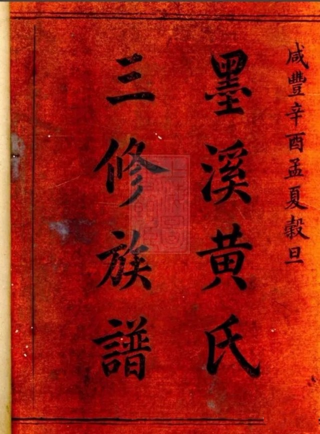 族谱序言格式怎么写,族谱的编辑说明怎么写