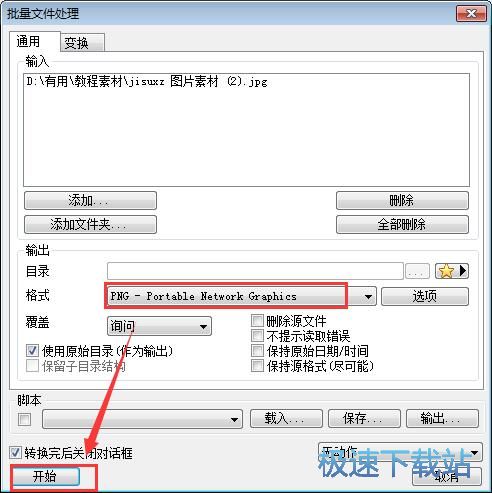 xnview怎么压缩图片,xnview工具缩略图不显示图片