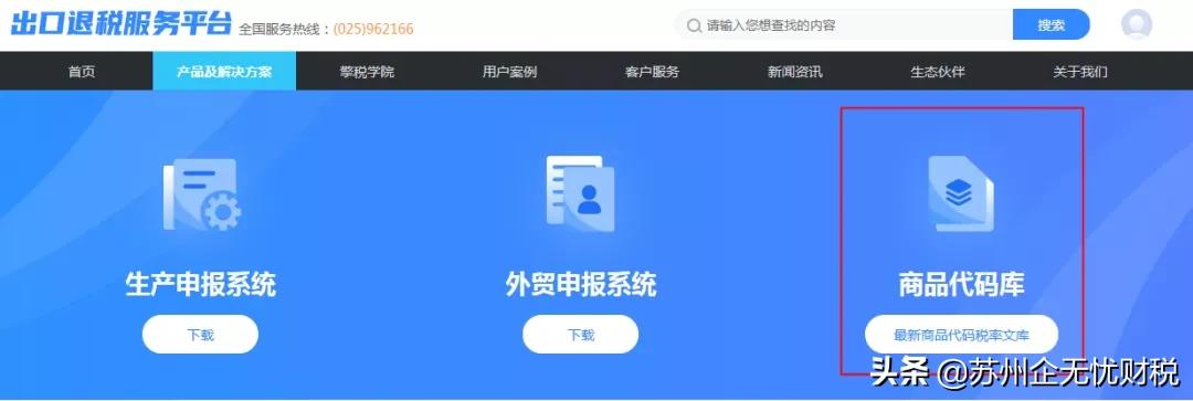 出口退免税备案变更撤回操作指南,出口退免税备案撤回怎么操作