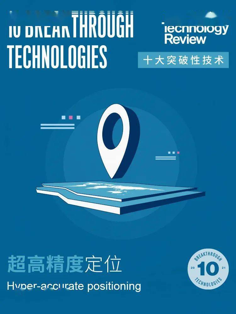 麻省理工科技十大技术,麻省理工评出最新十大突破性技术