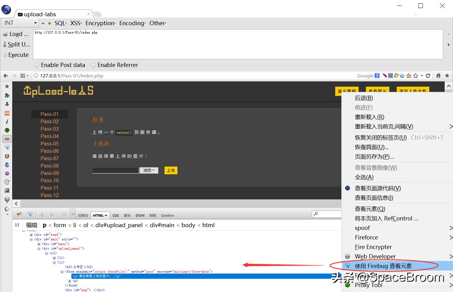 三十一，文件上传漏洞之Upload-labs靶场及CTF题目01-10（四）