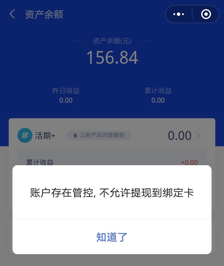银行无法提现意味着什么,新安银行无法提现