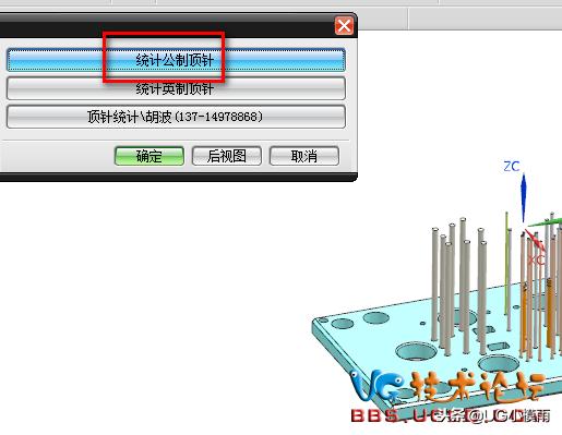 ug测量顶针尺寸怎么用,ug怎么查顶针高度