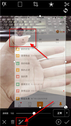 透明手机照片图文教程,手机透明照片制作教程