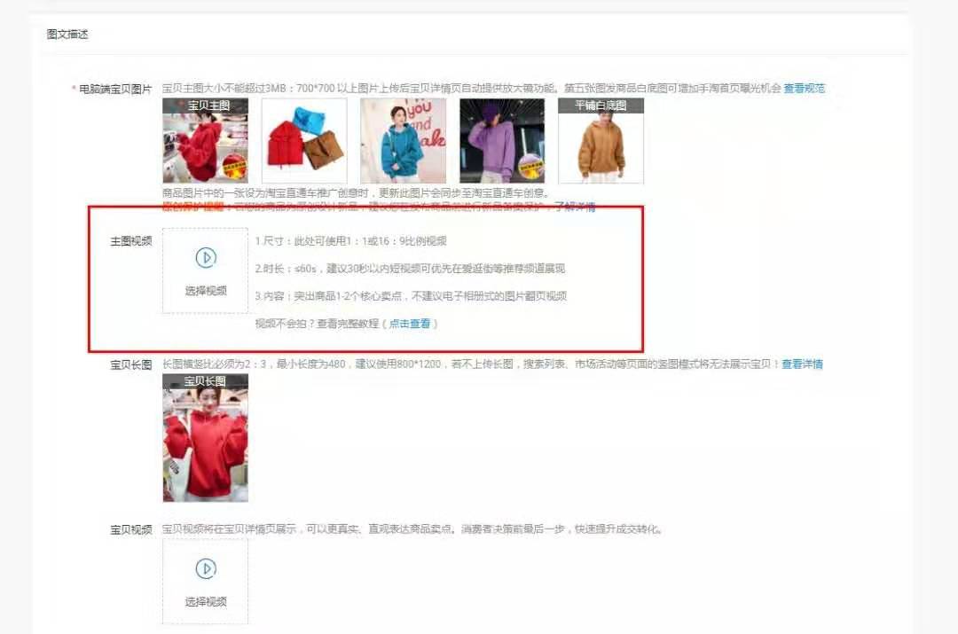 如何做淘宝短视频教程,淘宝商品短视频制作教程