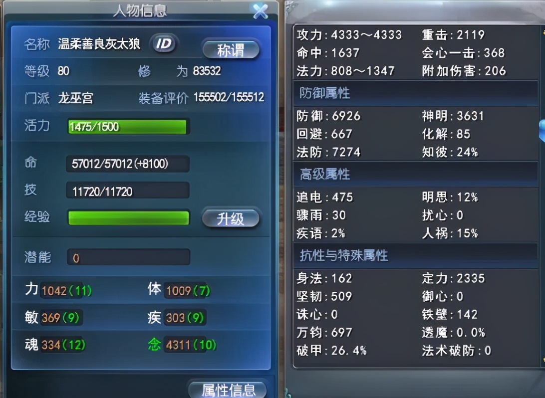 攻防兼备的念小攻男龙打造心得,教你直击后排脆皮