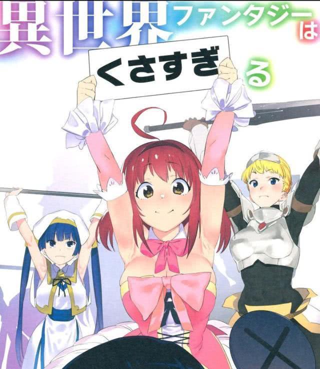 可悲少年与体臭美少女的后宫生活?天堂还是地狱!