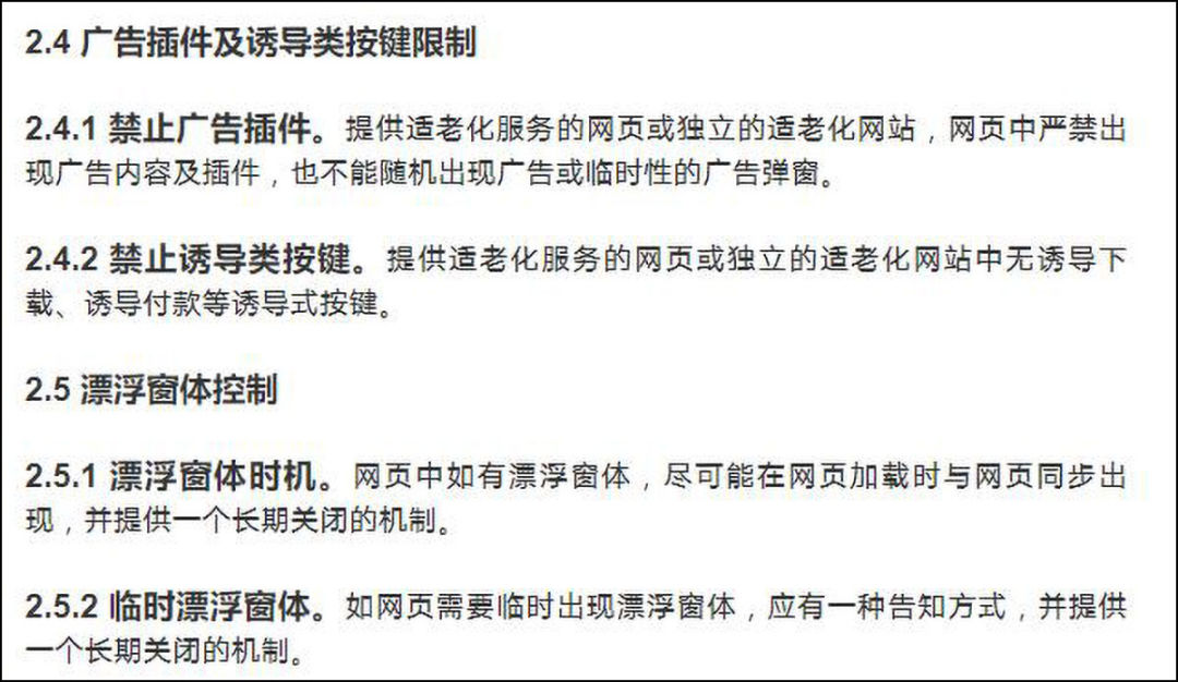 真香！微信、支付宝等43款APP全面改造