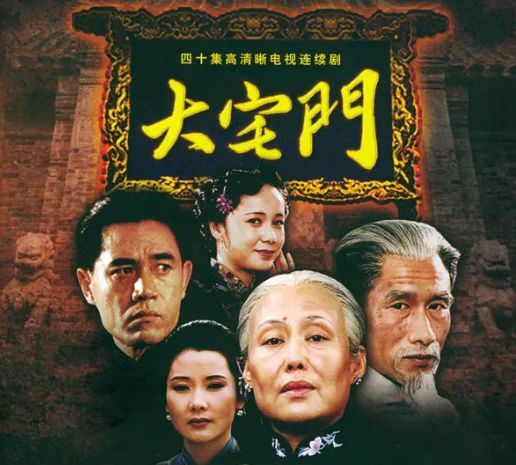 这部被误解了三十年的国产神剧,近几年被忽视的五部国产神剧