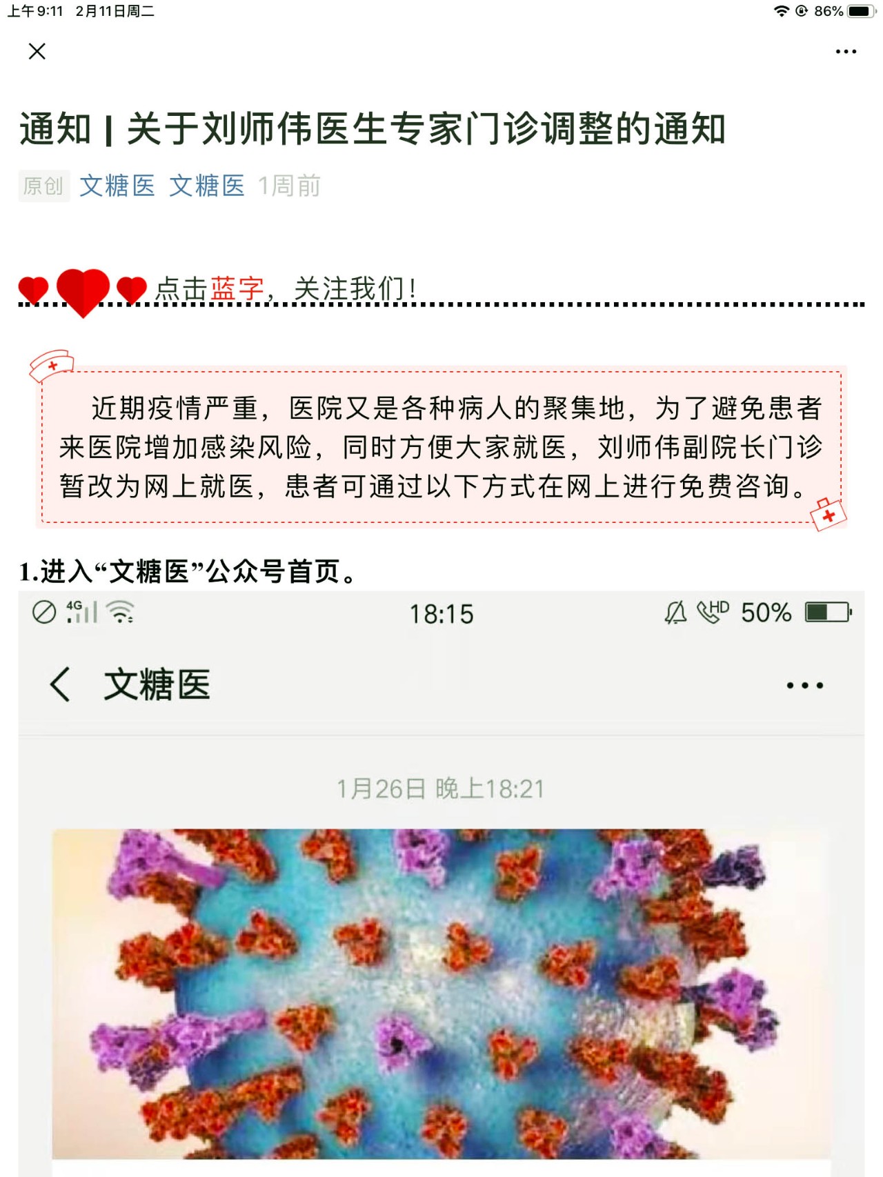微信小程序的即时问诊服务,微信线上问诊小程序