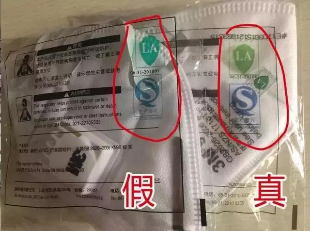 一次性医用口罩20个是真是假,24万只口罩虚假标注