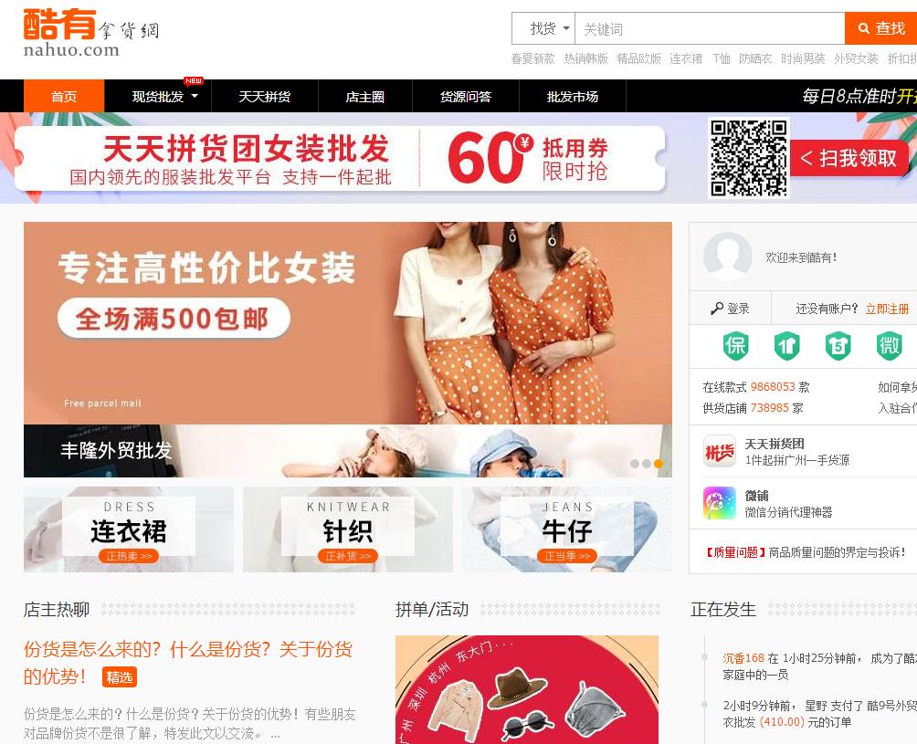 网店找货源哪个网站好,网店代理货源网站