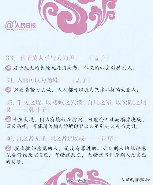 人民日报400句经典古文,人生必读的100句古文名句