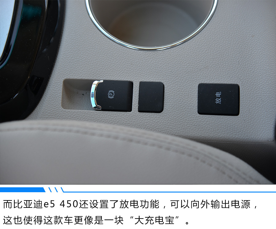 便宜的比亚迪e5,比亚迪e5口碑2016款