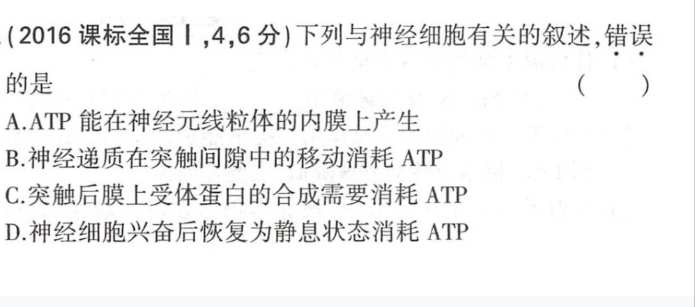 高中生物神经调节与体液调节关系,高中生物兴奋的传导与传递