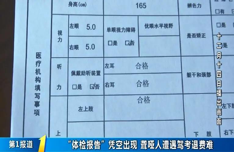 聋哑人驾驶员体检听不到怎么办,聋哑人学车体检不检查听力