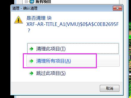 cad文件插件清理方法,cad大文件清理怎么使用