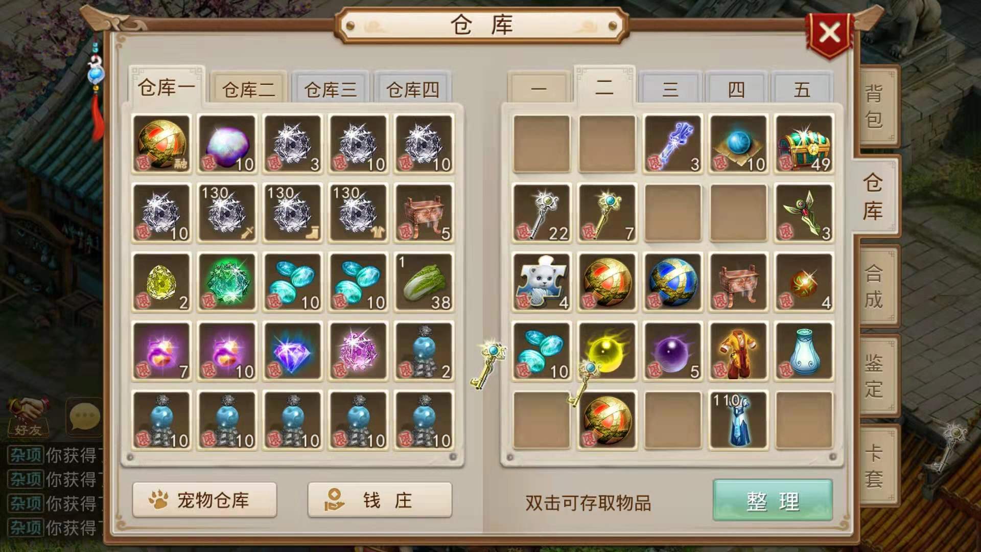 问道手游10个高级藏宝图,问道手游普通藏宝图可以交易吗