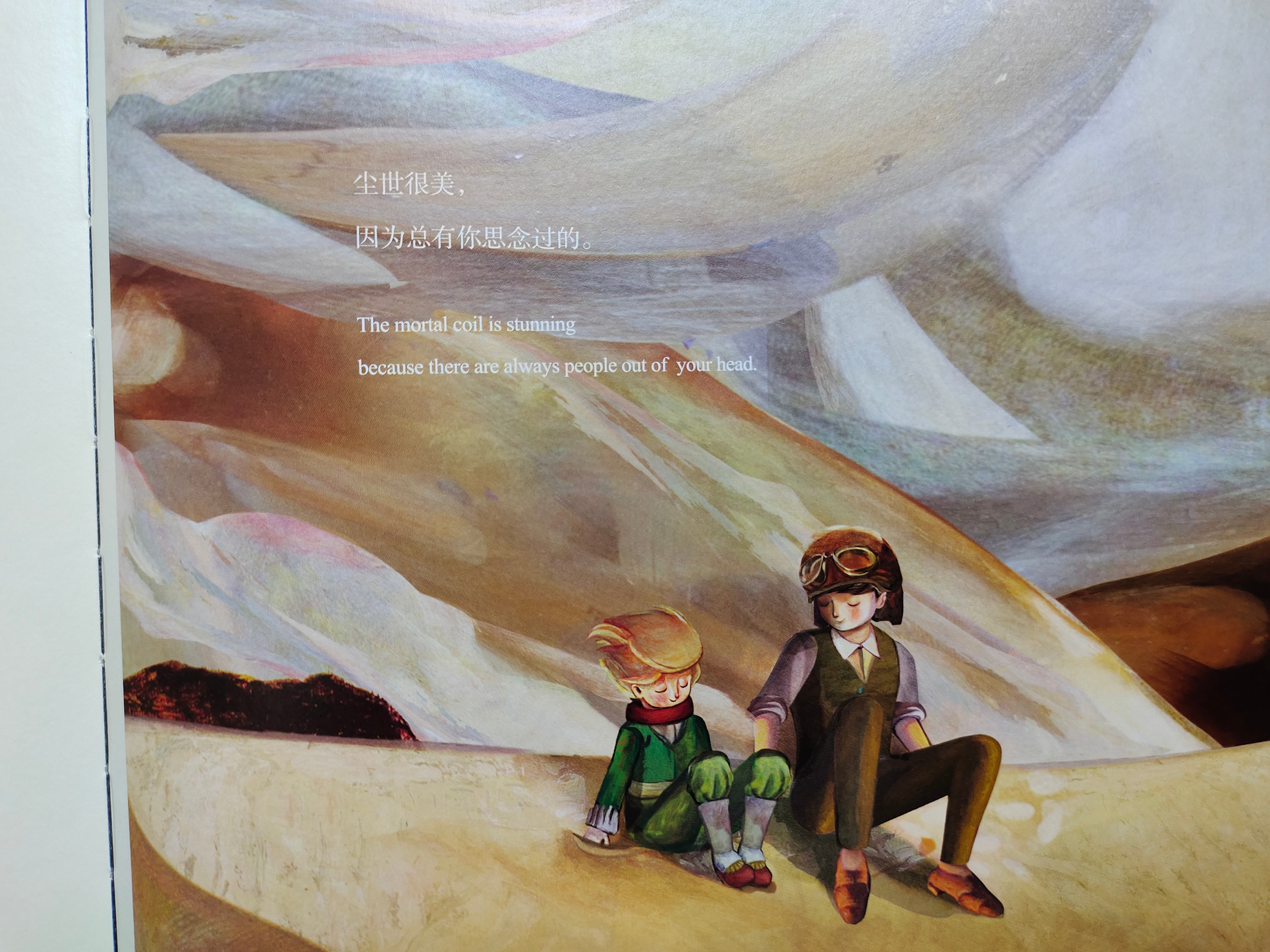 被译成260多种语言，全球发行量超5亿册的《小王子》，到底好在哪