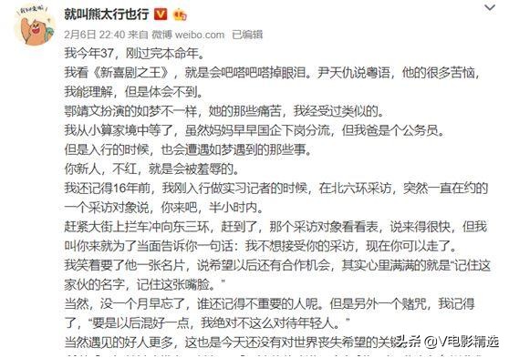 新喜剧之王这么多差评的原因,专家对新喜剧之王的评价