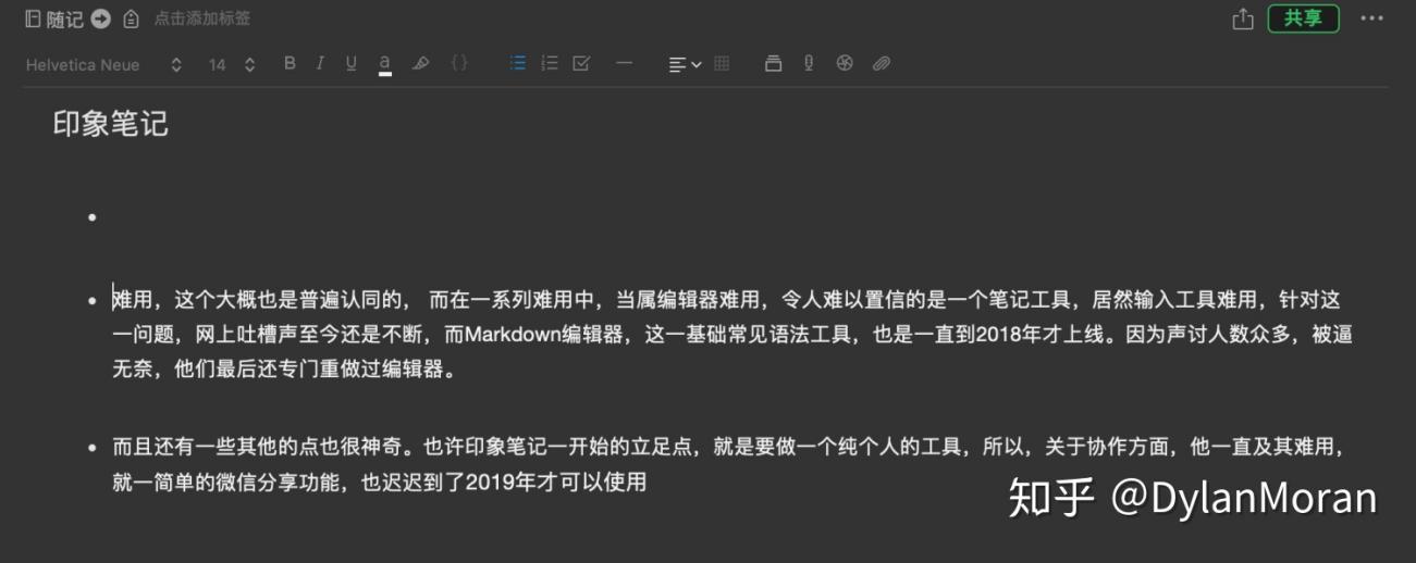 印象笔记和浮墨笔记哪个好用,印象笔记和云记哪个好