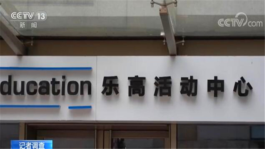 校外培训机构卷钱跑路案例处理,校外培训机构跑路